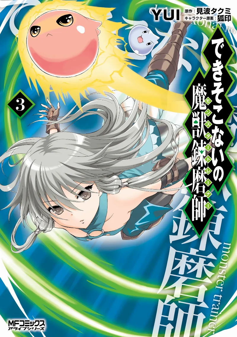 Volume 03