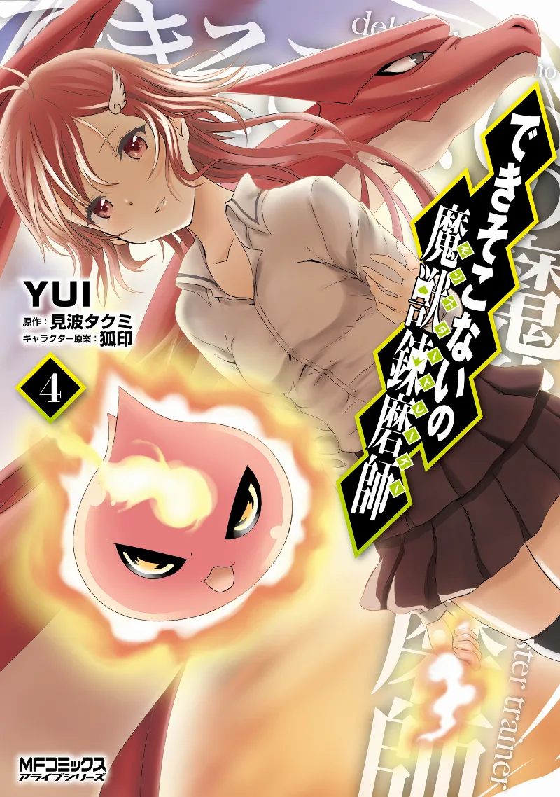 Volume 04