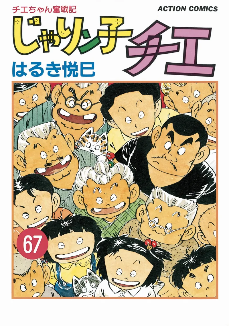 Volume 67