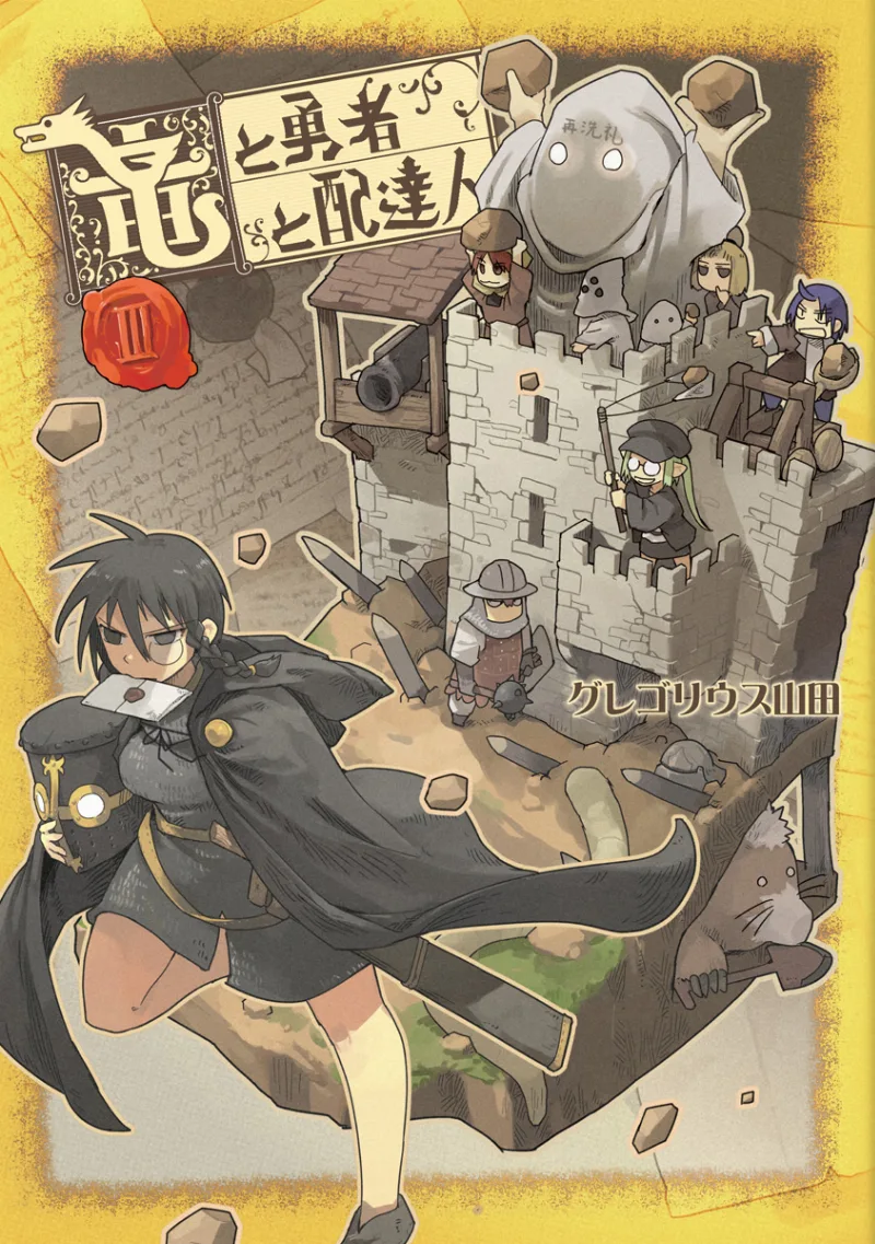 Volume 03