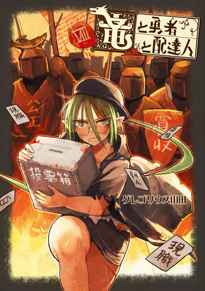 Volume 08