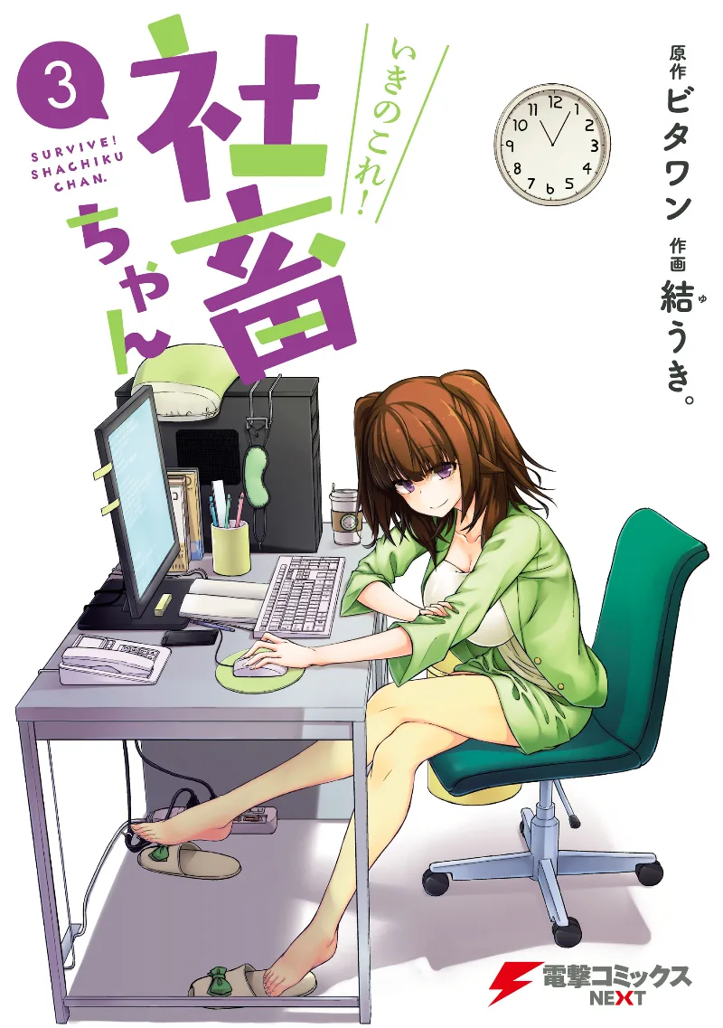 Volume 03