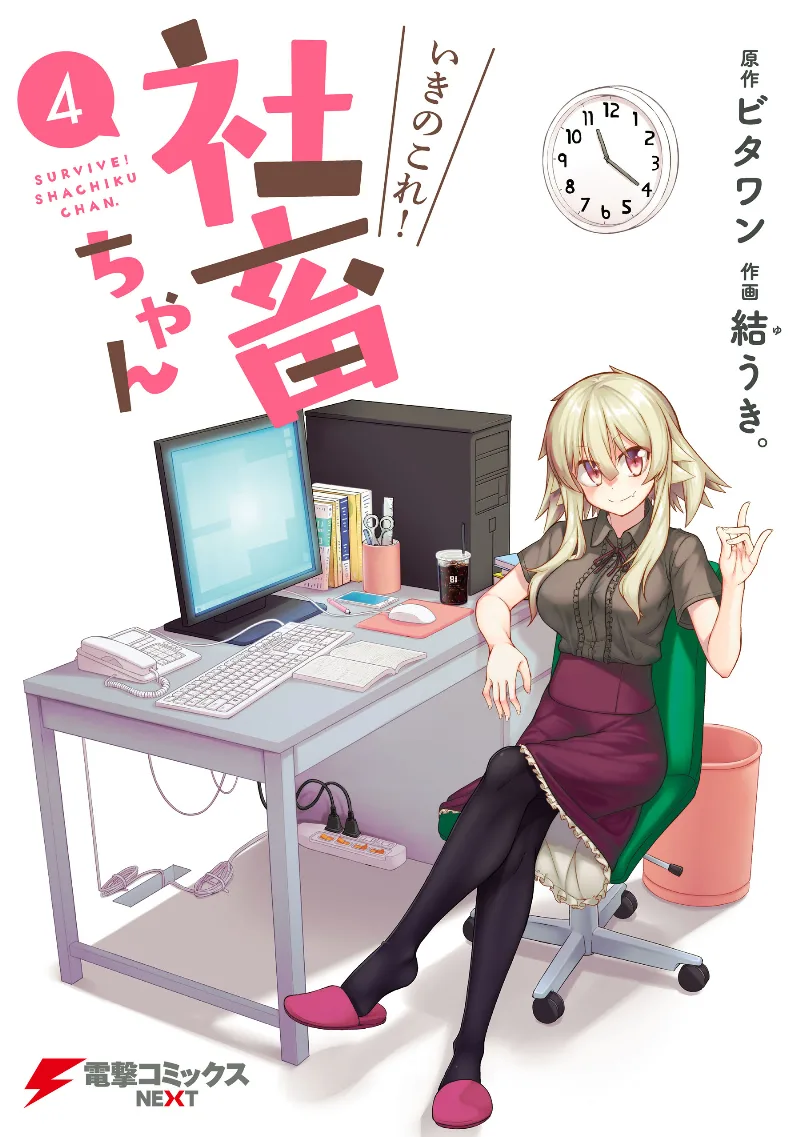 Volume 04