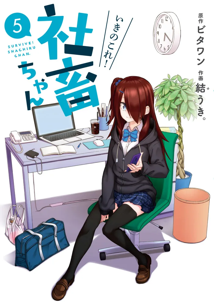 Volume 05