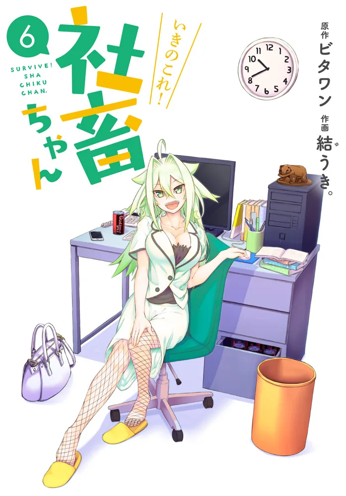 Volume 06