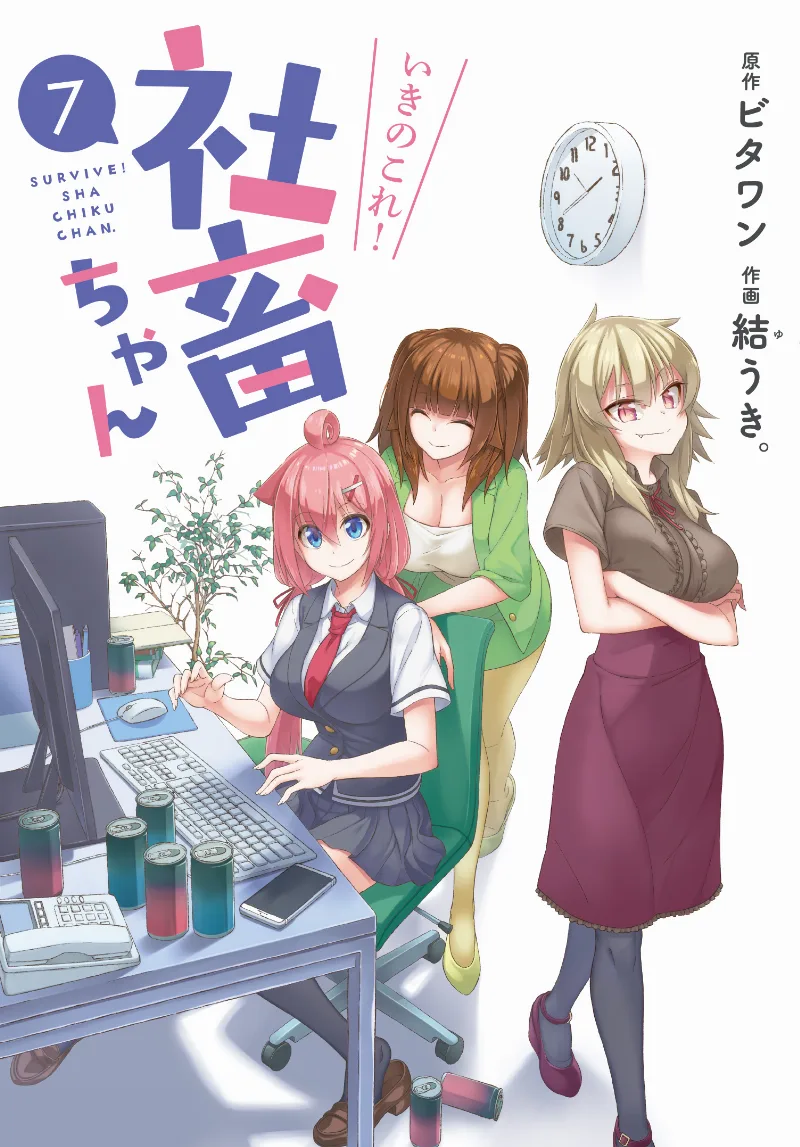 Volume 07