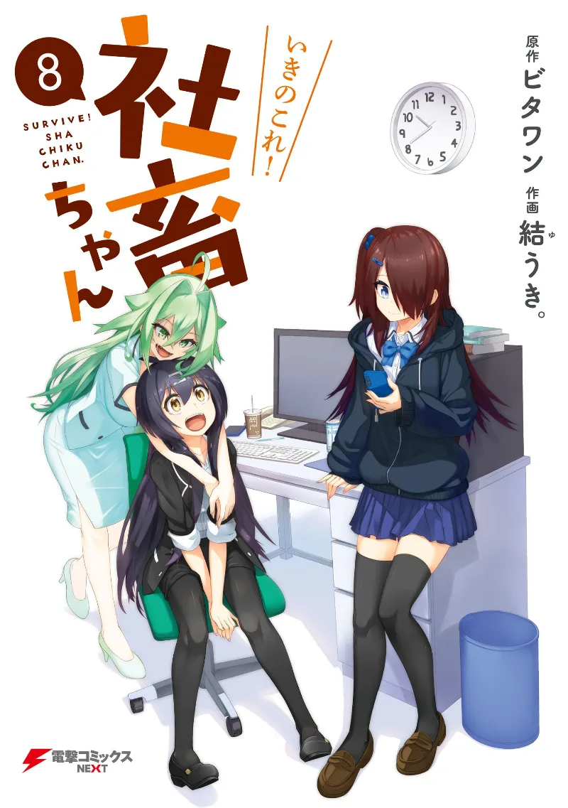 Volume 08
