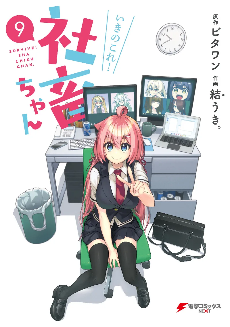 Volume 09
