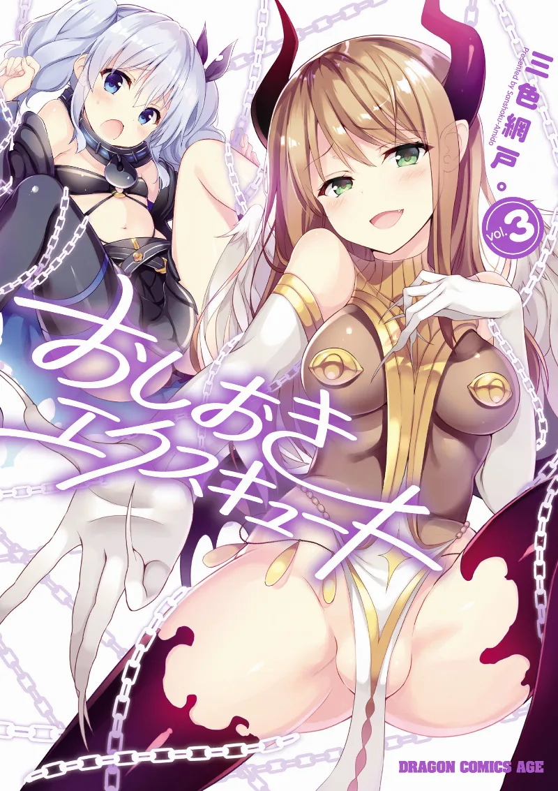 Volume 03