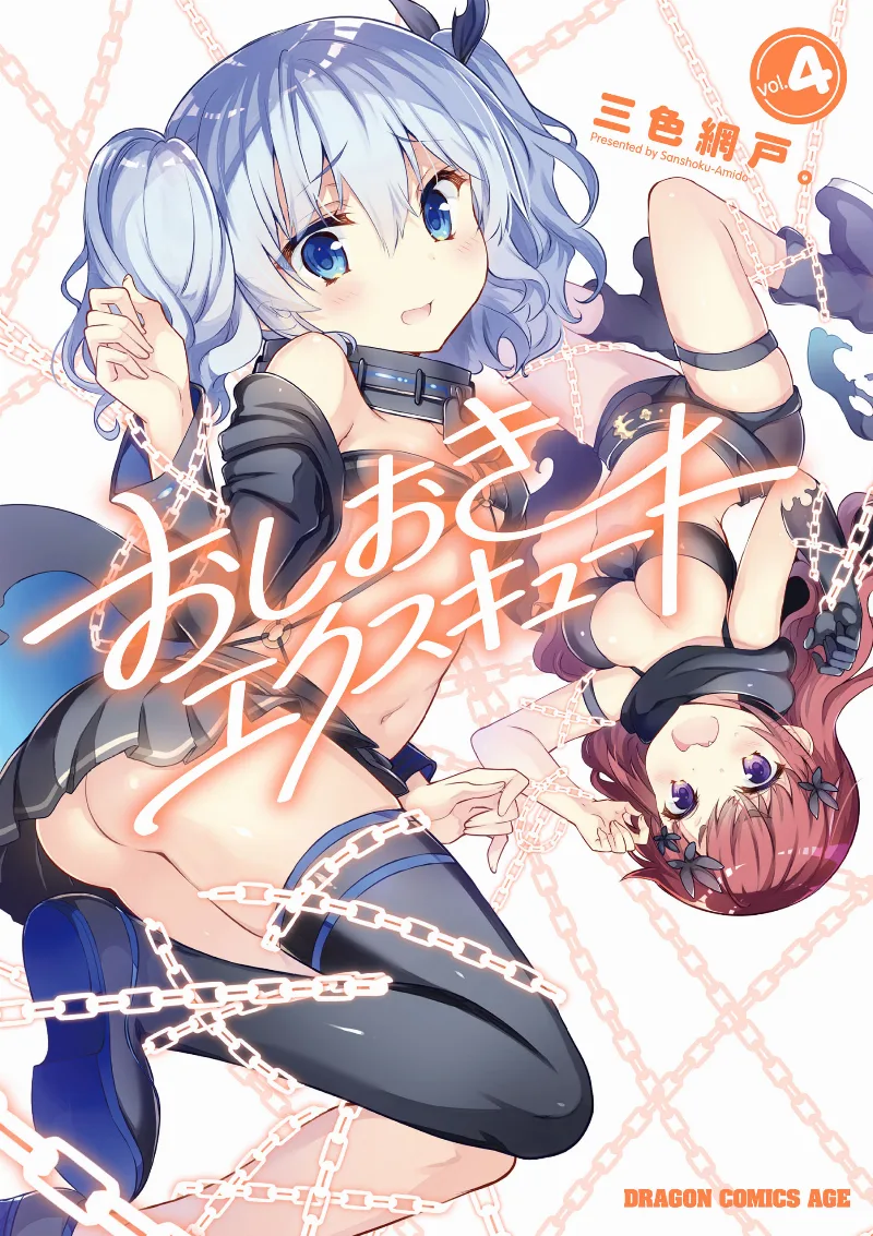 Volume 04