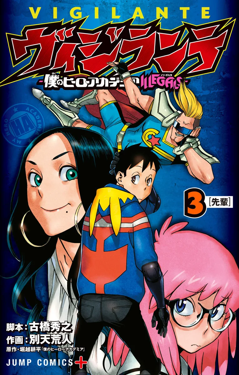 Volume 03