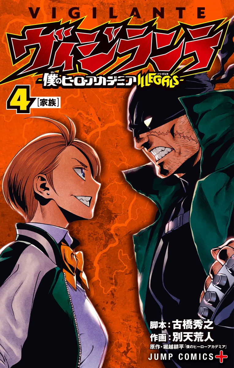 Volume 04