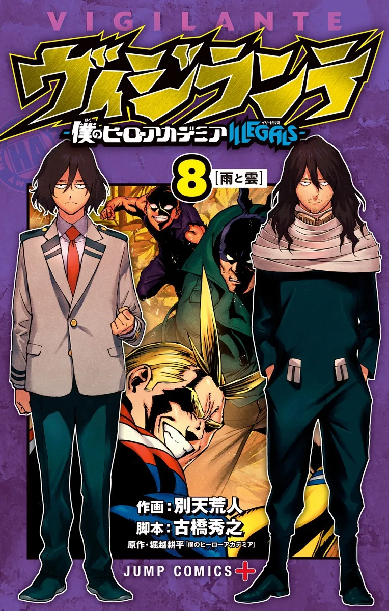 Volume 08