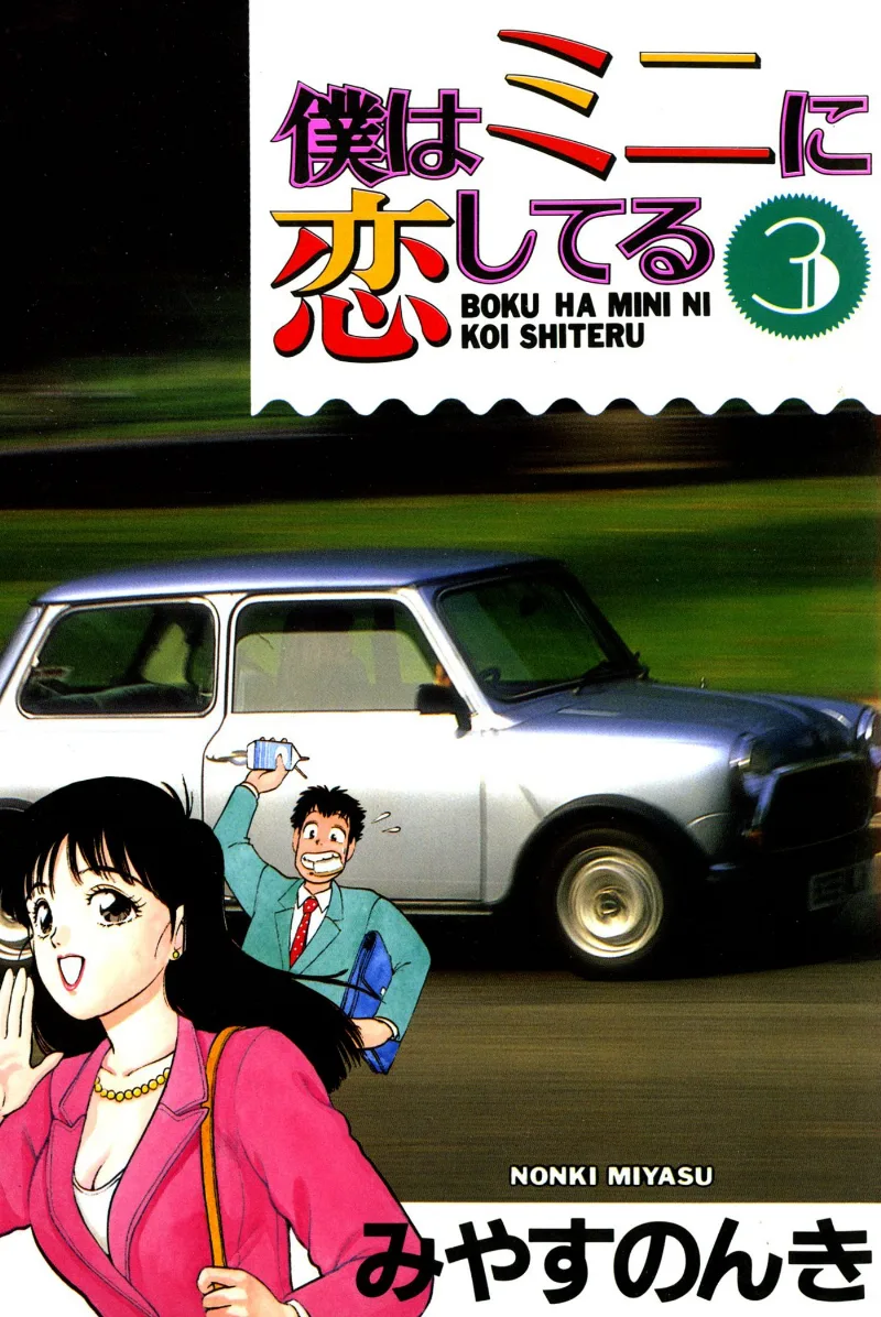 Volume 03