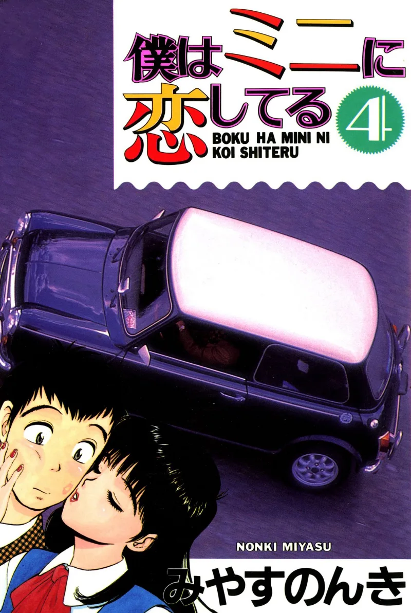 Volume 04