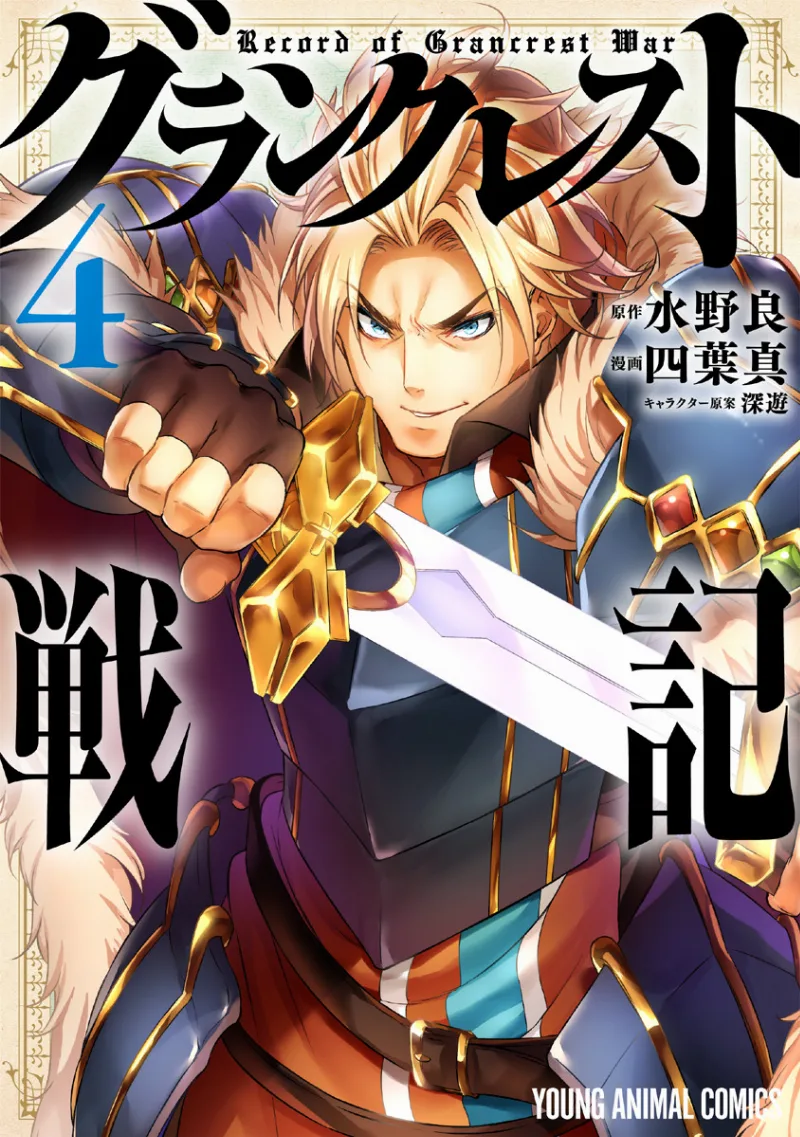 Volume 04