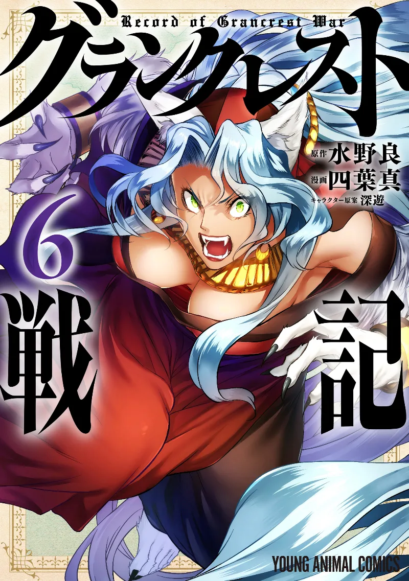 Volume 06