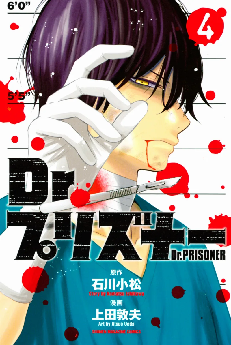 Volume 04