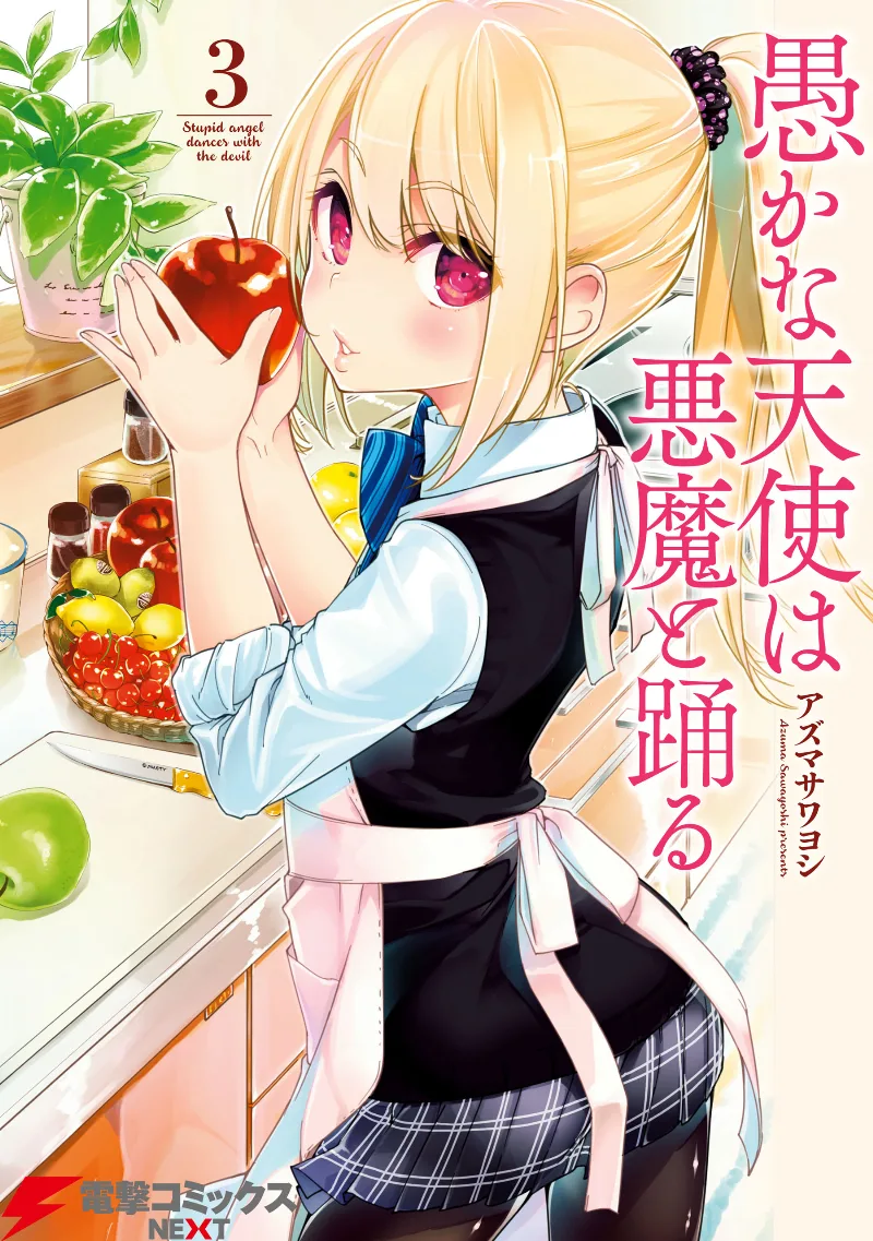 Volume 03