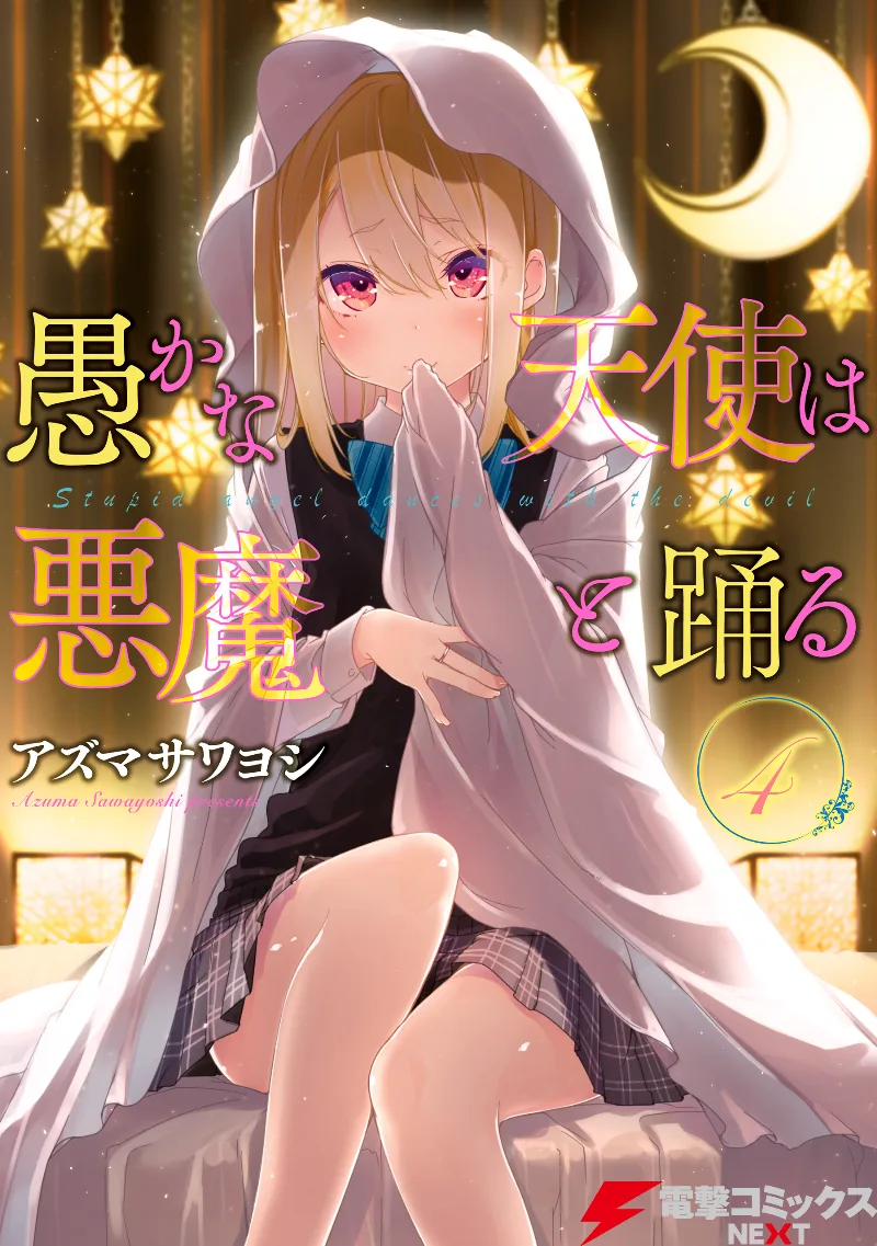 Volume 04