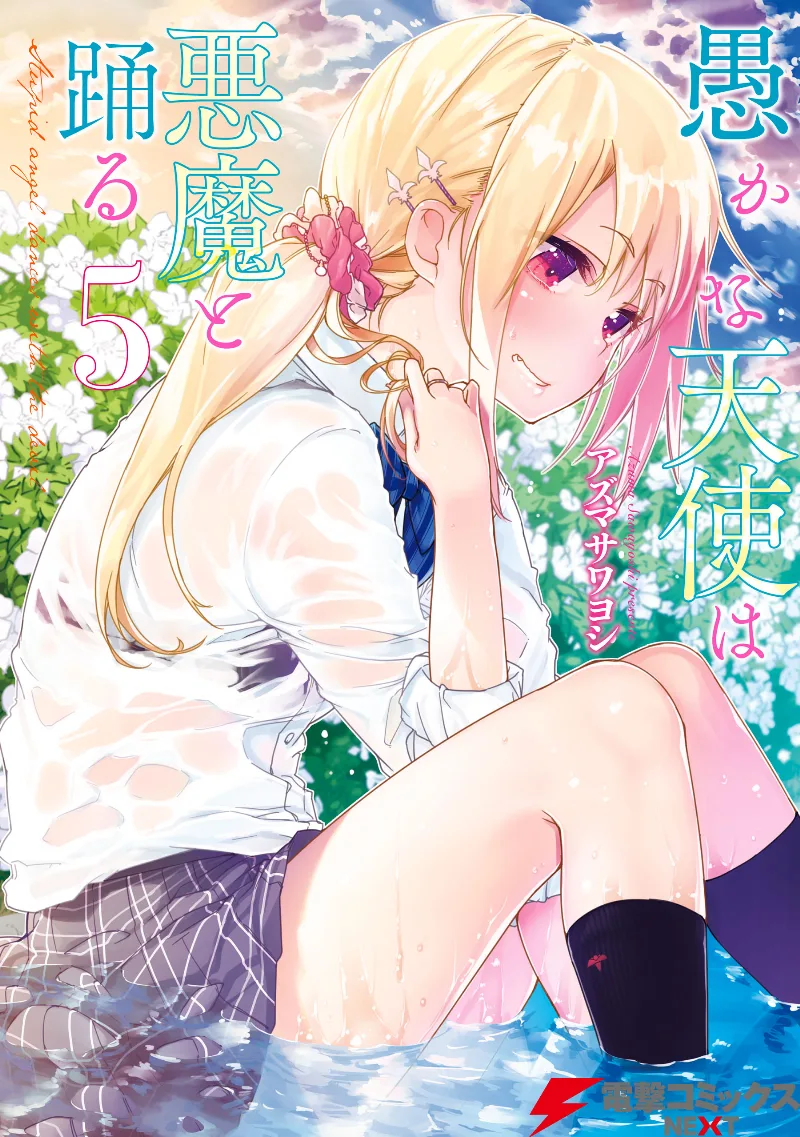 Volume 05