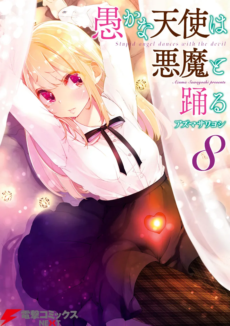 Volume 08