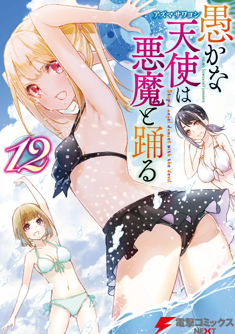 Volume 12