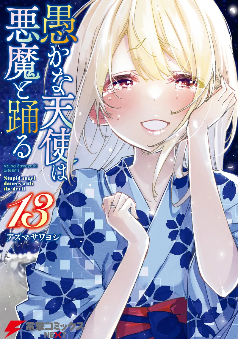 Volume 13