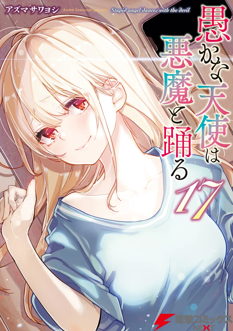 Volume 17