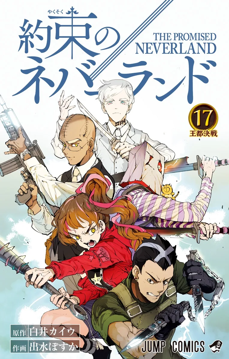 Volume 17
