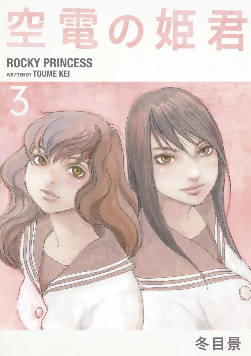 Volume 03