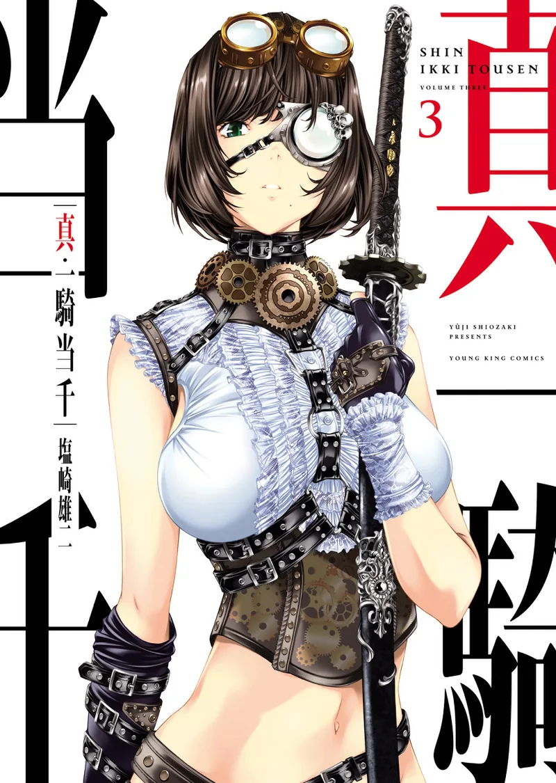 Volume 03