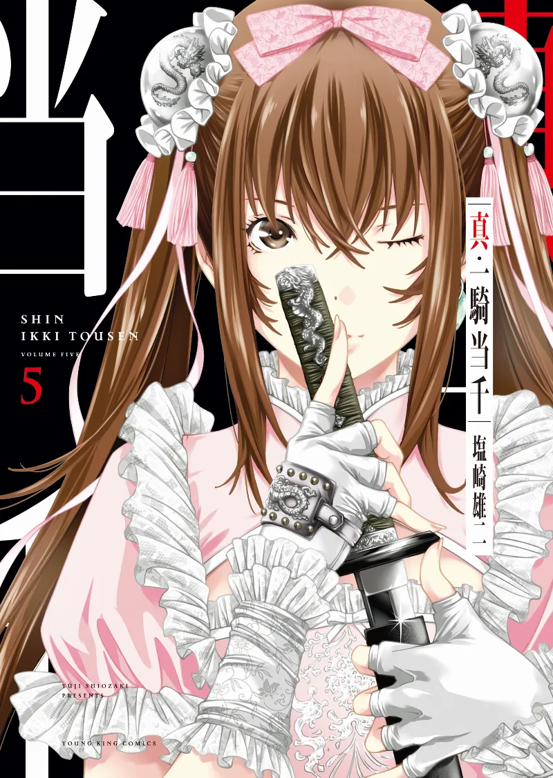 Volume 05