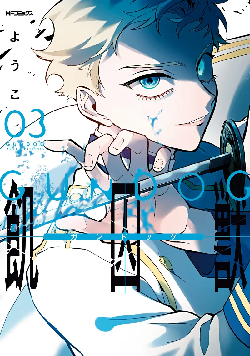Volume 03