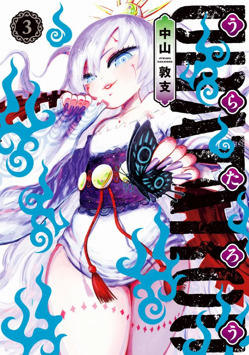 Volume 03