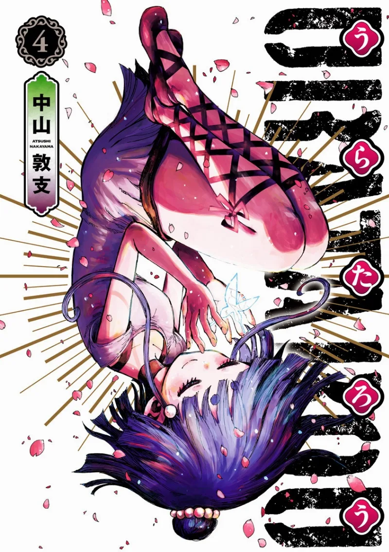 Volume 04