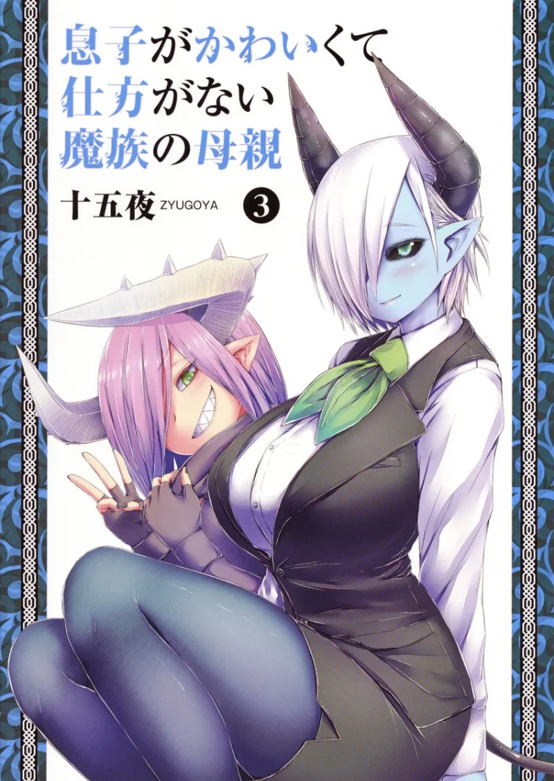 Volume 03