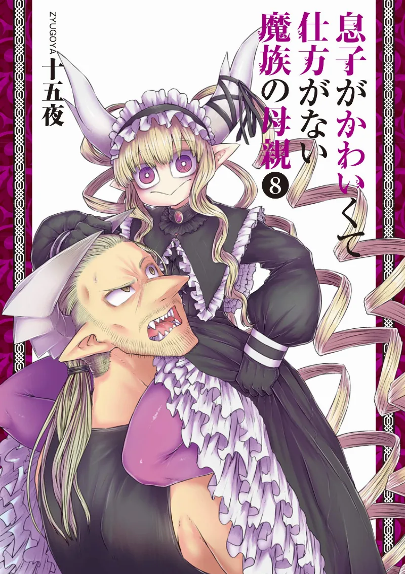 Volume 08