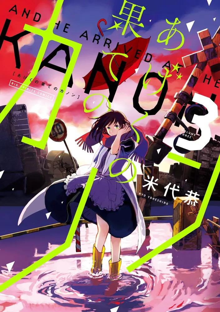 Volume 03