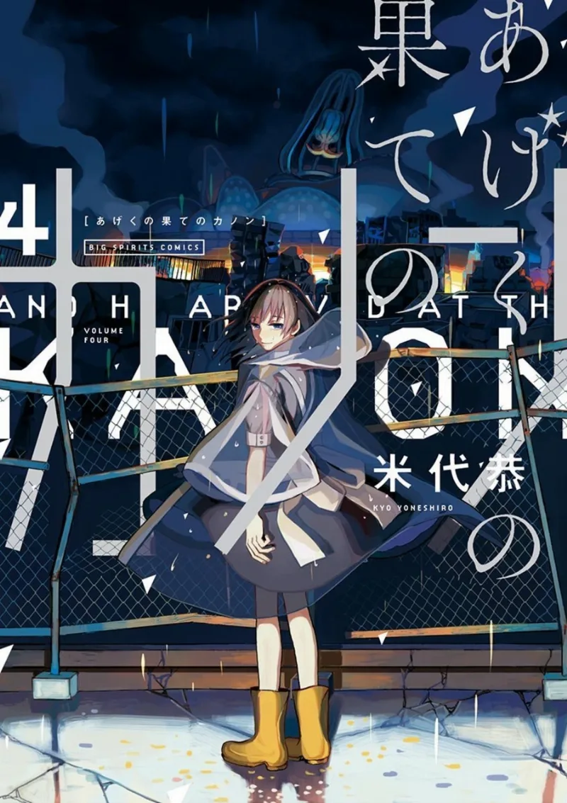 Volume 04