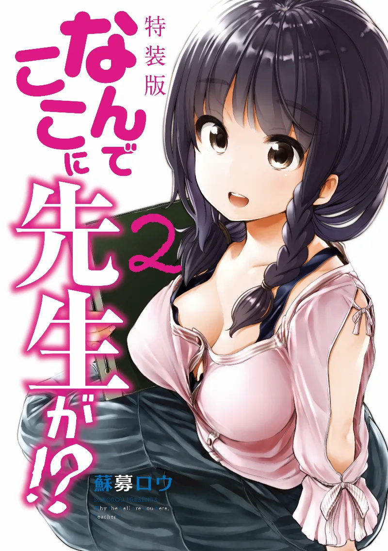 Volume 02.1