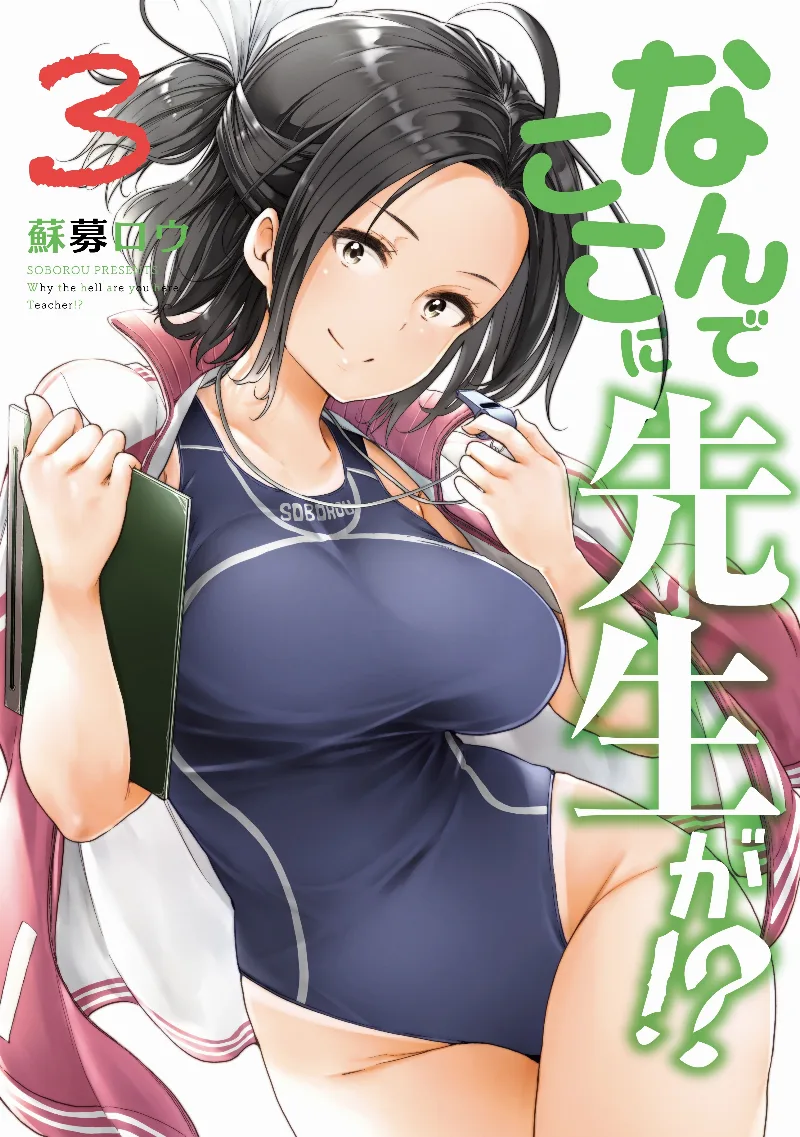 Volume 03