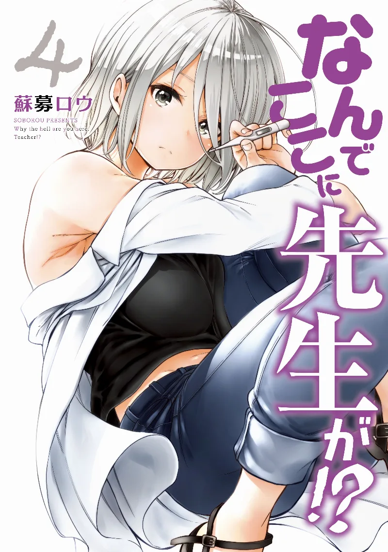 Volume 04
