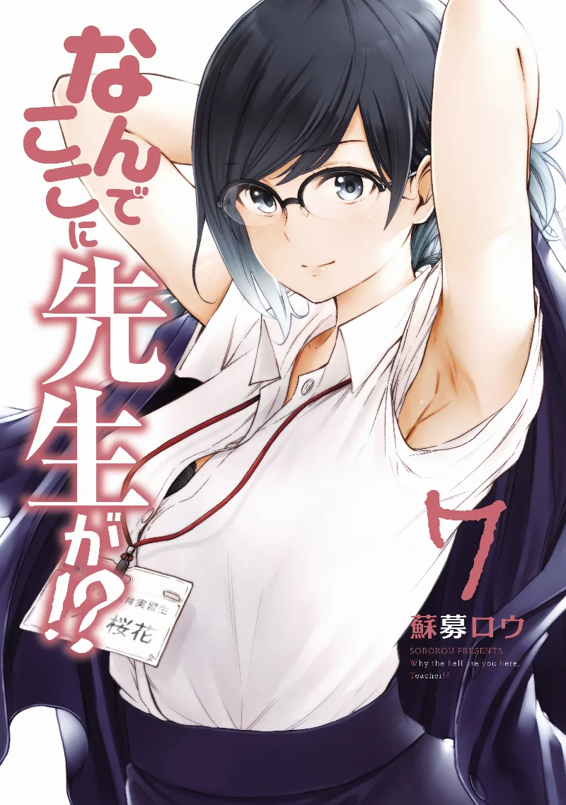 Volume 07