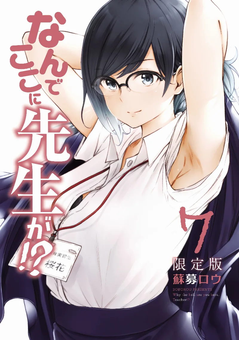 Volume 07.1