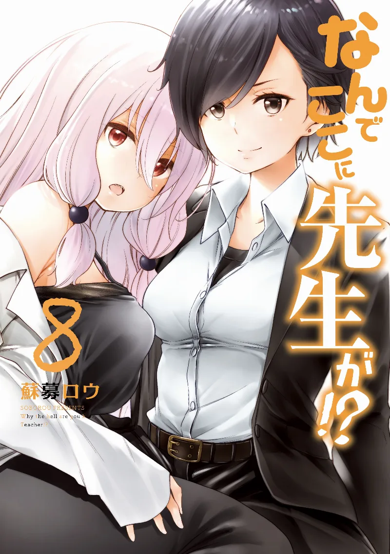 Volume 08