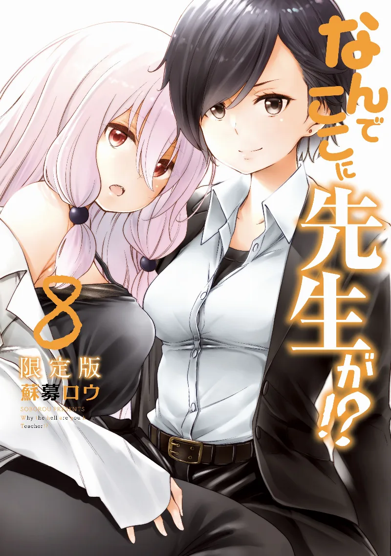 Volume 08.1