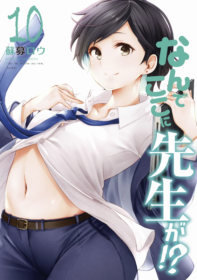 Volume 10