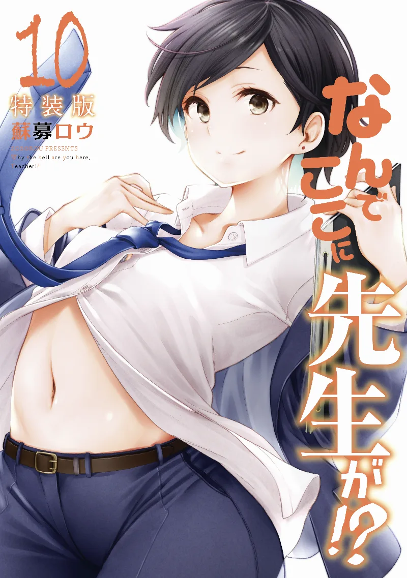 Volume 10.1