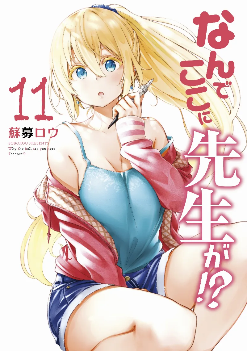 Volume 11